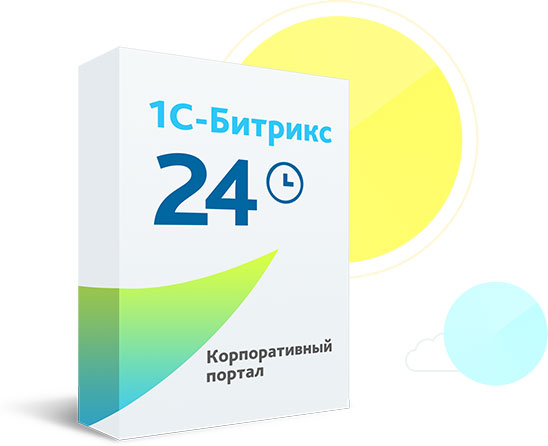 Корпоративный портал 100 (12 мес.)
