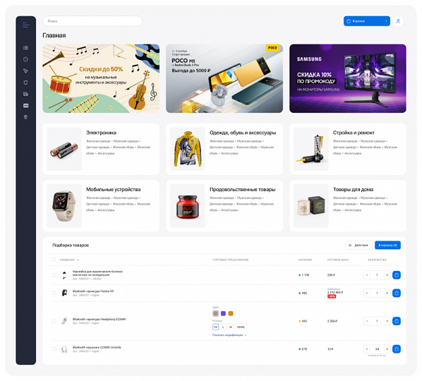 АЛЬФА: B2B - оптовый портал с личным кабинетом на 1С-Битрикс