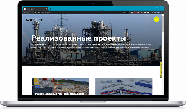 Продуктовый сайт CERTA.RU — Лакокрасочный завод «СПЕКТР»