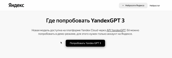 YandexGPT3