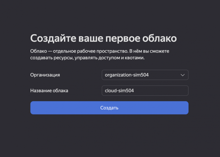 YandexCloud